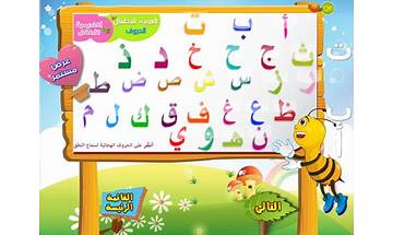 تعليم الحروف العربيه للاطفال ببيك كيدز for Android - Download the APK from Habererciyes